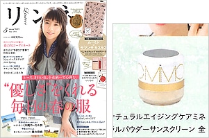 リンネル 5月号