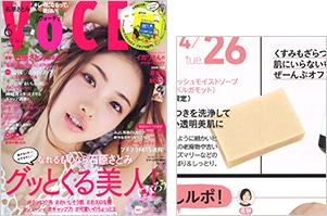 VOCE 6月号