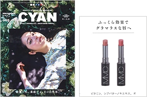 CYAN Vol.009
