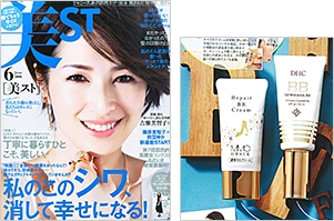 美ST 6月号