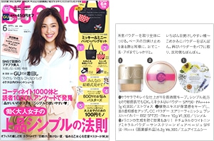 steady. 6月号