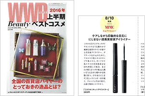 WWDbeauty 6月23日号