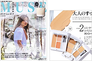 otona MUSE 7月号