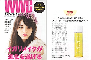 WWDbeauty 5月19日号