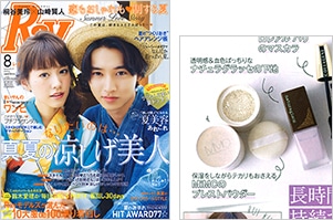 Ray 8月号