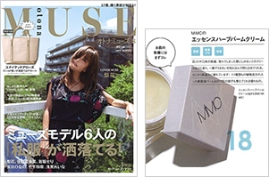 otona MUSE 8月号