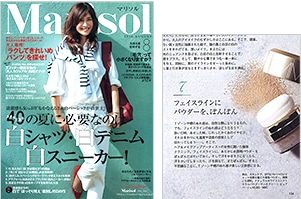 Marisol 8月号