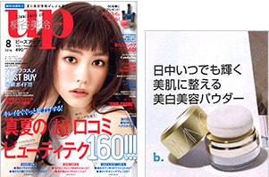 bea’ｓ up 8月号