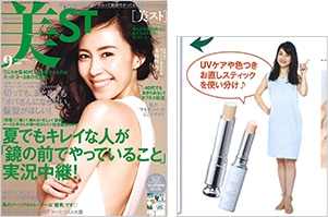 美ST 9月号