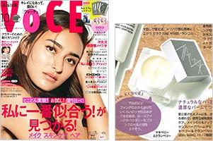 VOCE 10月号