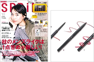 SPRiNG 10月号