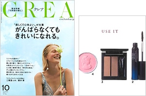 CREA 10月号