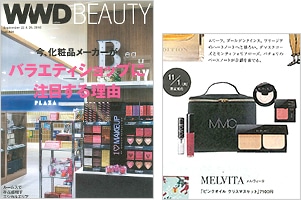 WWDBeauty 9月22日号