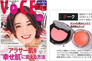 VOCE 11月号