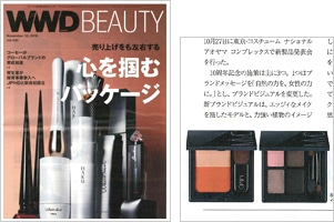 WWDbeauty 11月10日号