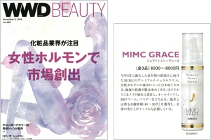 WWDbeauty 11月3日号