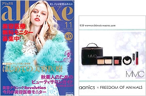 alluxe 12月号