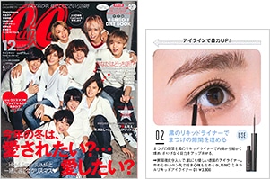 CanCam 12月号