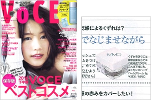 VOCE 1月号