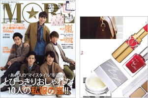 MORE 1月号