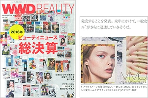 WWDbeauty 12月15日号