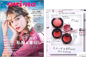 mina 2月号