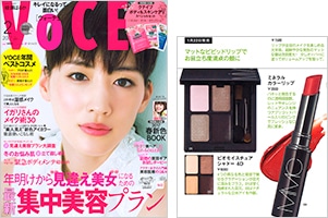 VOCE 2月号