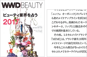 WWDbeauty 1月5日号