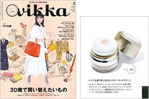 vikka 2月号