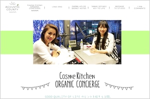 Cosme Kitchen ORGANIC CONCIERGE