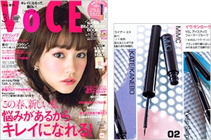 VoCE 3月号