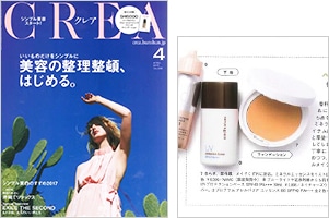 CREA 4月号