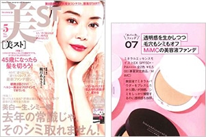 美ST 5月号
