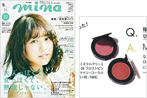 mina 5月号