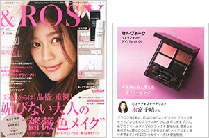 &ROSY 5月号