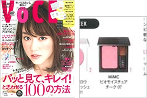 VoCE 5月号