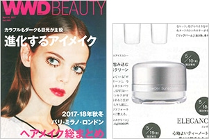 WWD BEAUTY 4/6月号