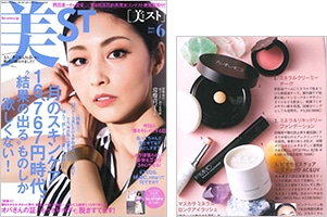 美ST 6月号