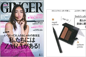 GINGER 6月号