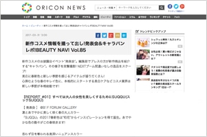 ORICON NEWS