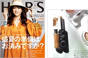 HERS 7月号