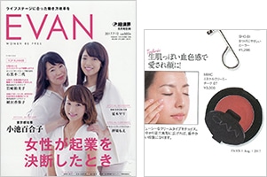 経済界別冊ＥＶＡＮ