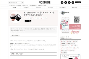 fotune