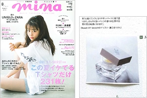 mina 8月号