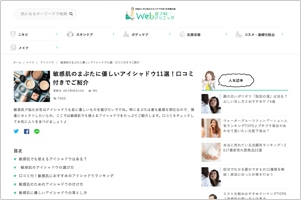 Web皮フ科クリニック