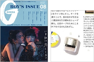 GINZA 8月号