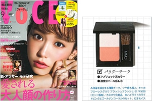 VoCE 9月号