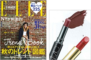 ELLE 9月号