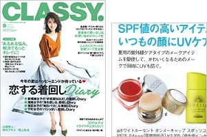 CLASSY 9月号