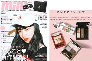 mini 8月号